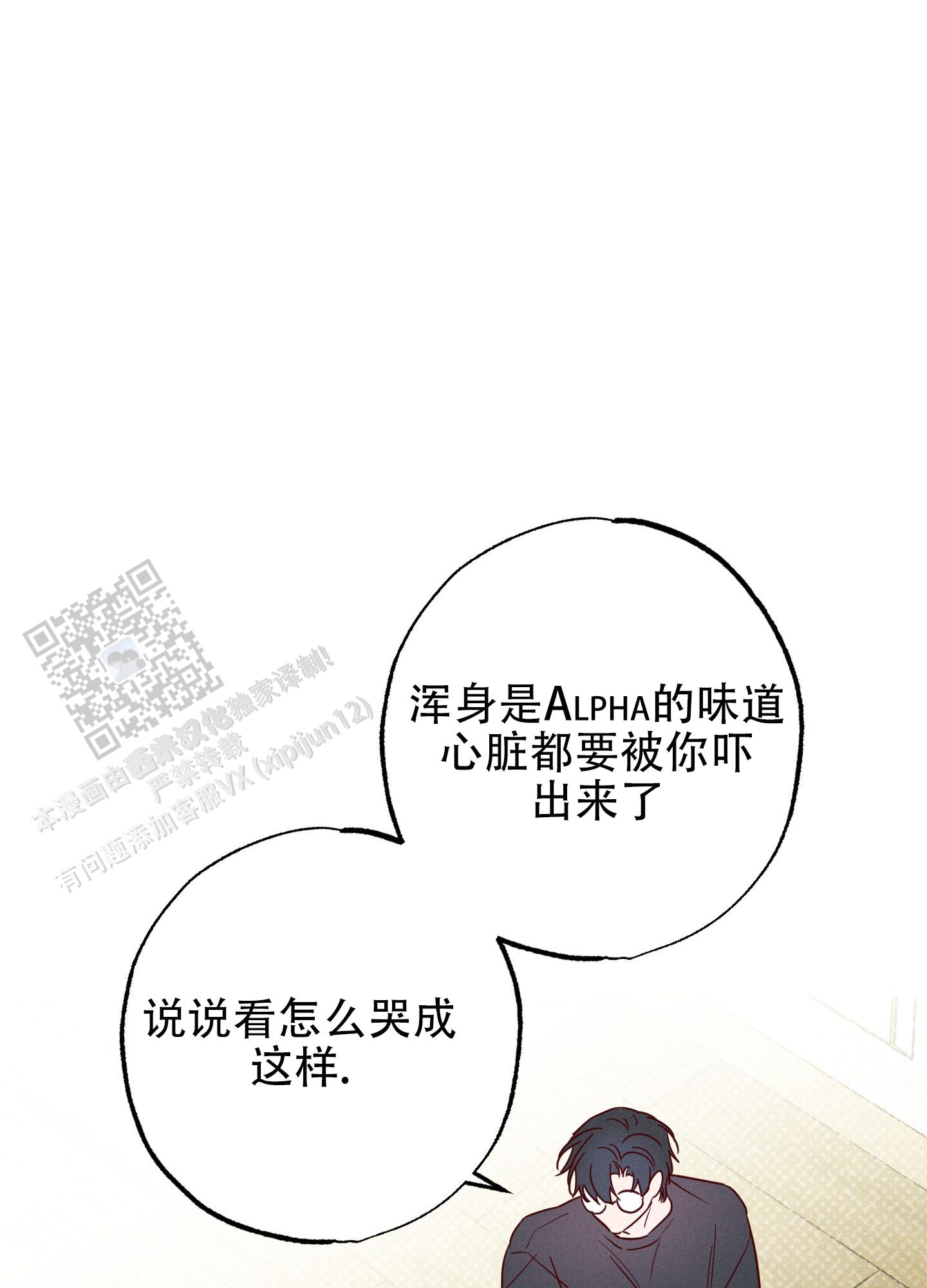 汹涌海岸 - 第14话 - 第3张图