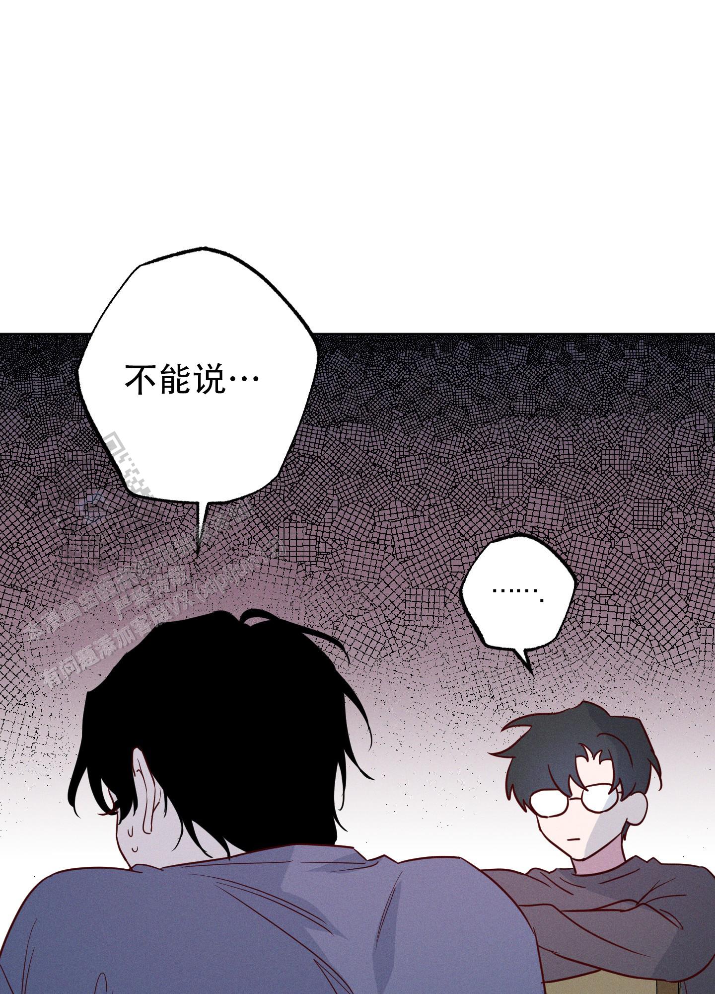 汹涌海岸 - 第14话 - 第6张图