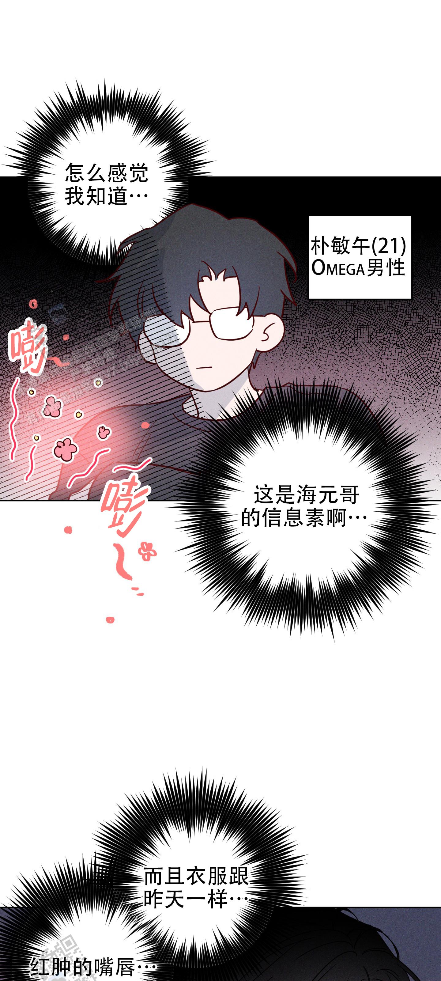 汹涌海岸 - 第14话 - 第8张图