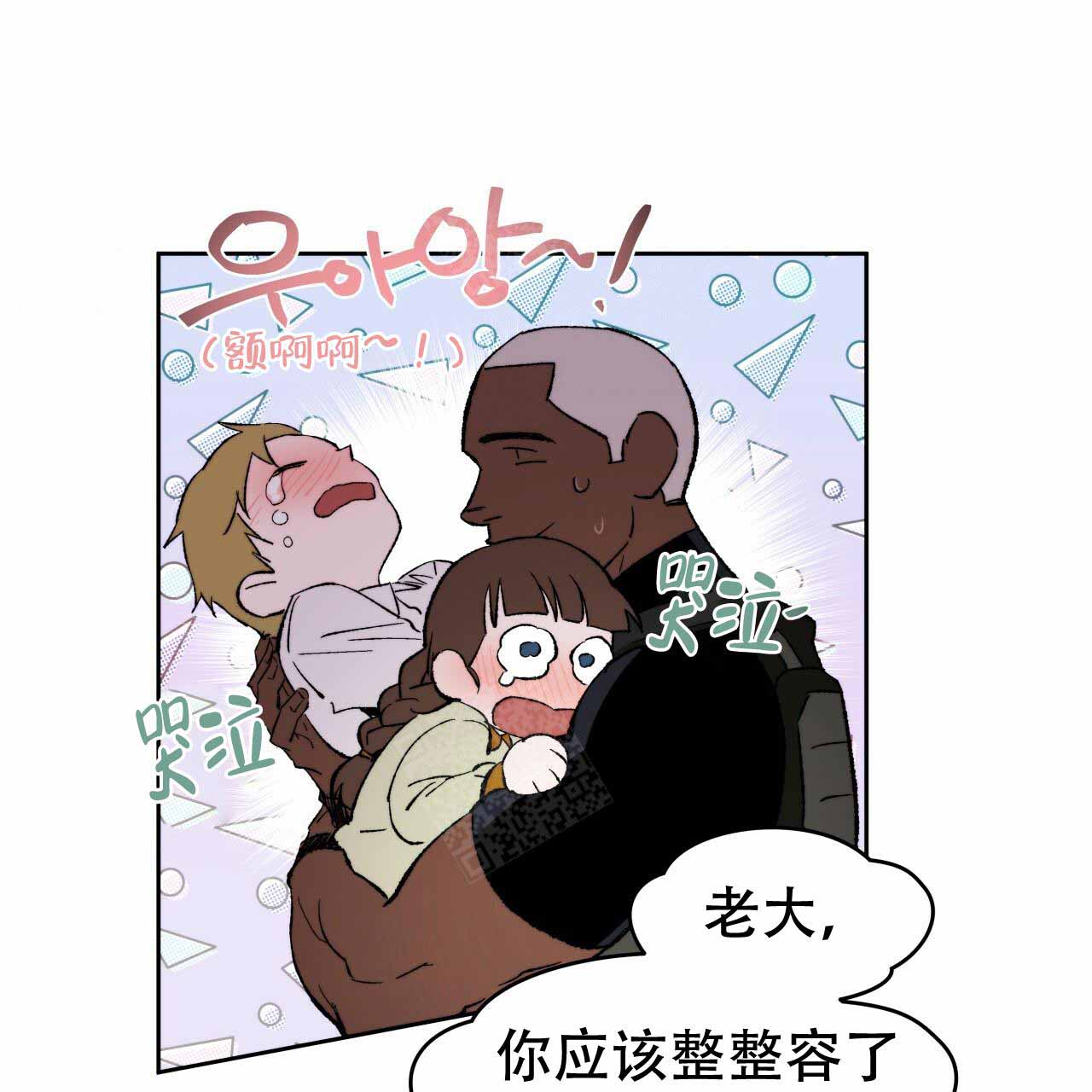 独宠 - 第2话 - 第1张图