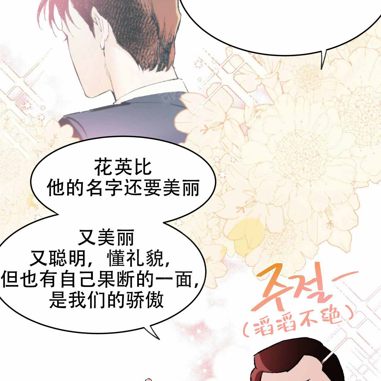 独宠 - 第2话 - 第22张图