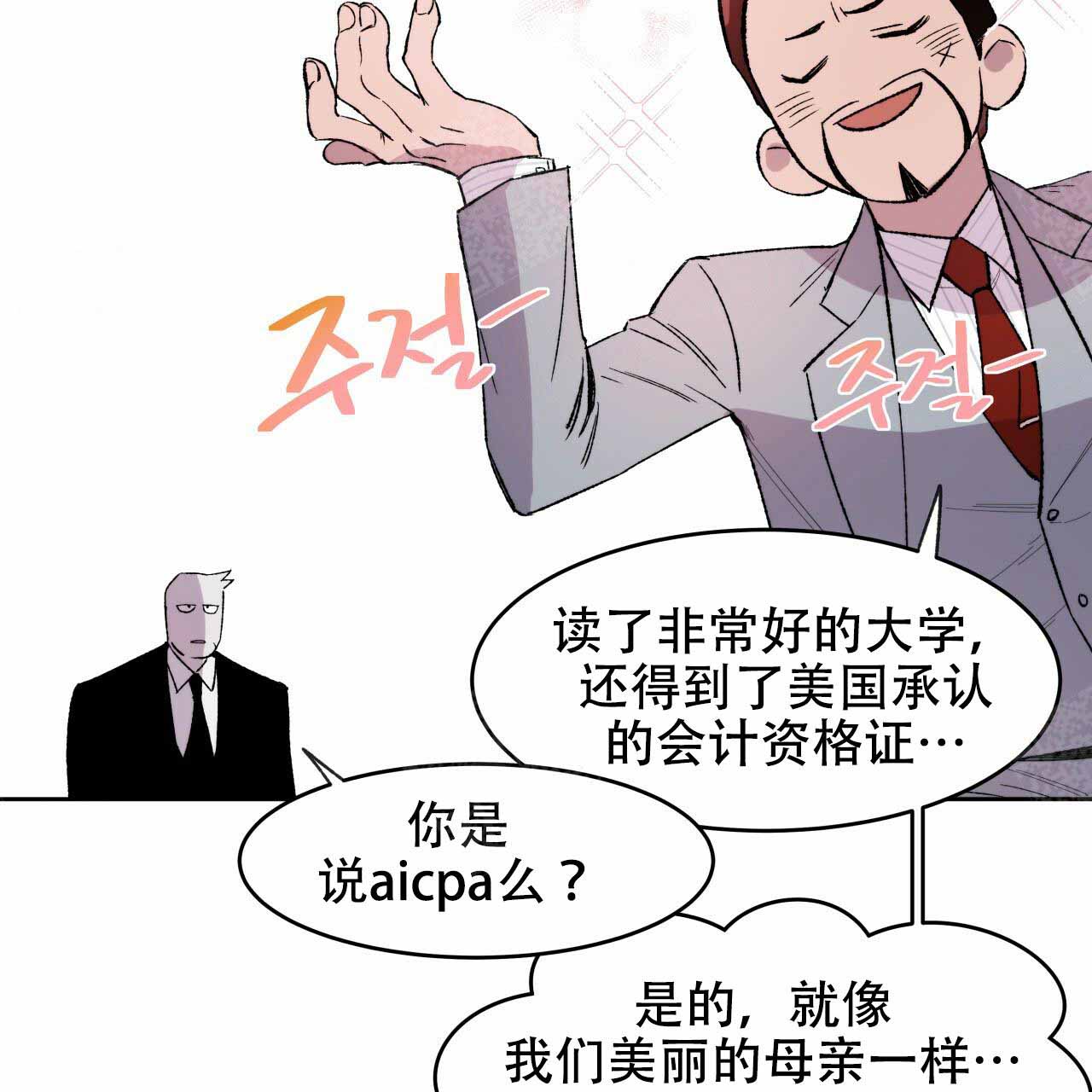 独宠 - 第2话 - 第23张图