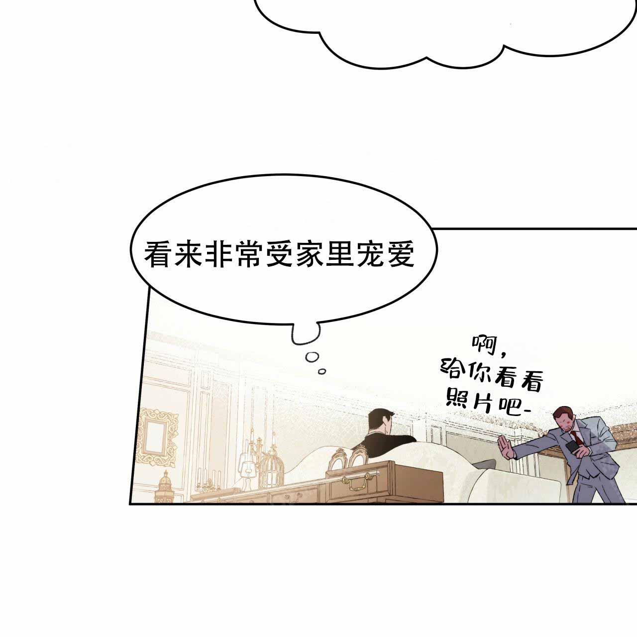 独宠 - 第2话 - 第24张图