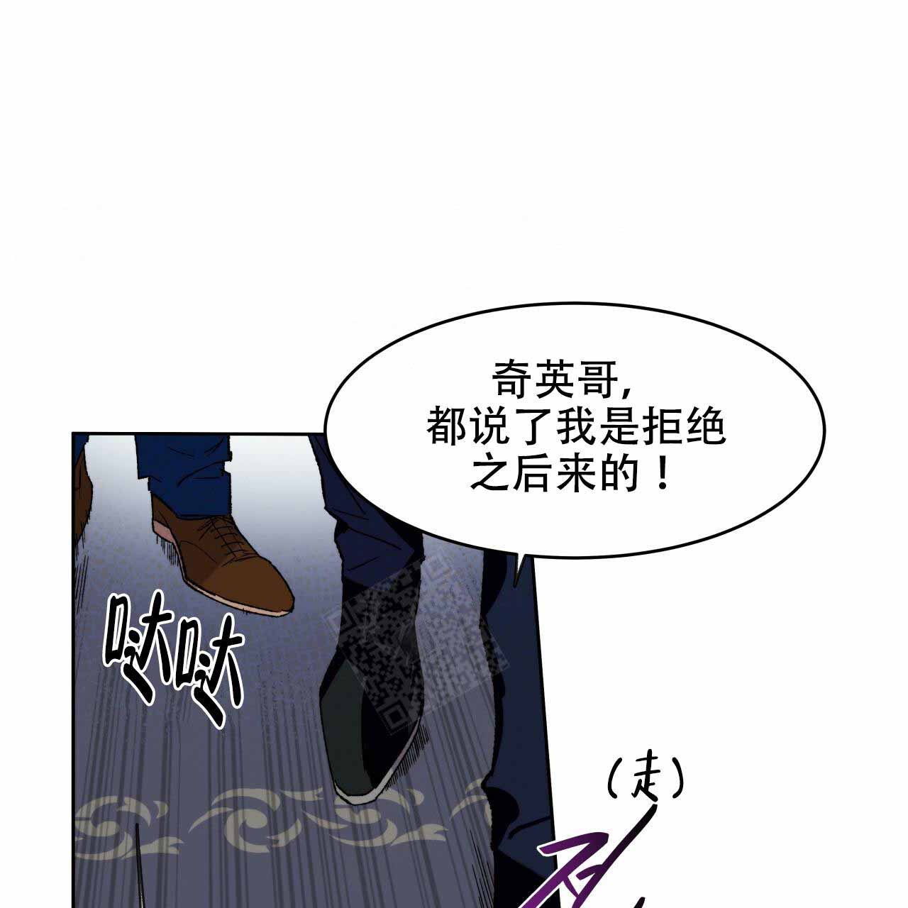 独宠 - 第2话 - 第26张图