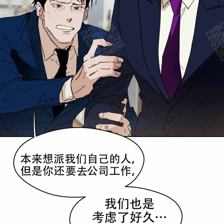 独宠 - 第2话 - 第28张图