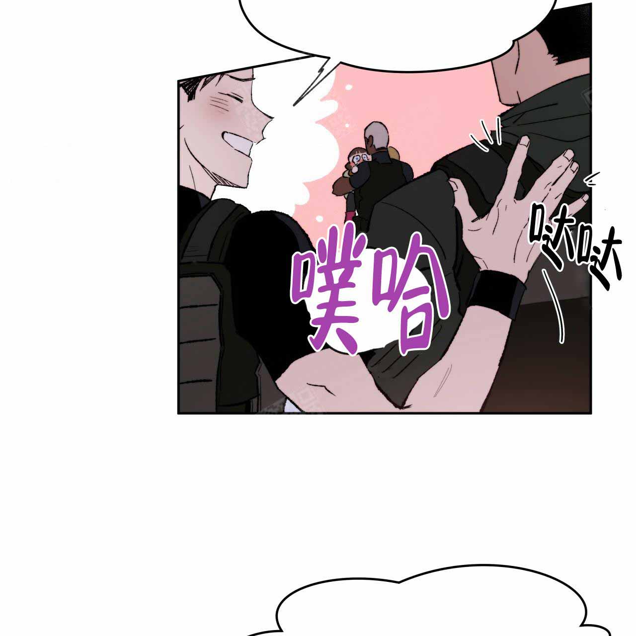 独宠 - 第2话 - 第2张图