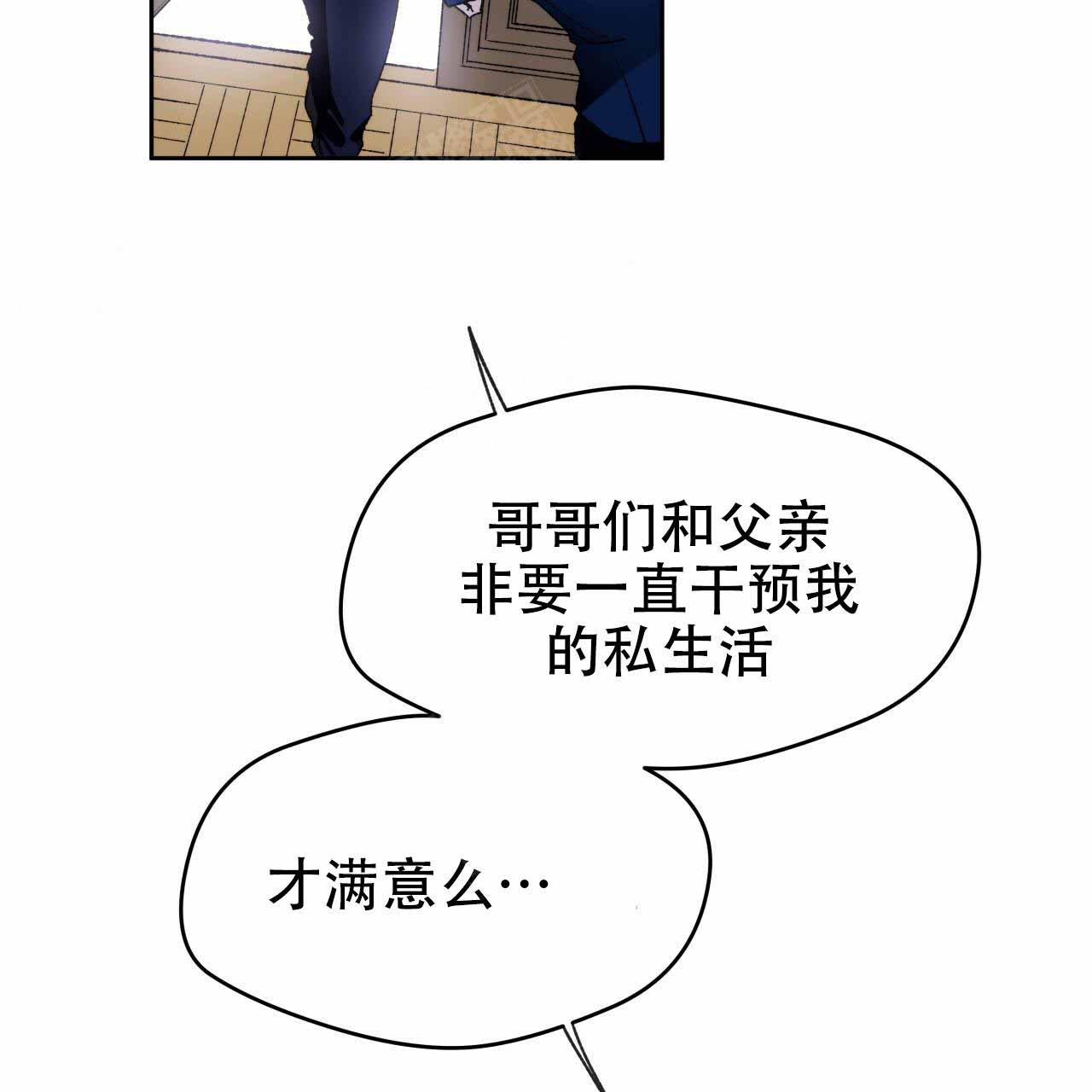 独宠 - 第2话 - 第30张图