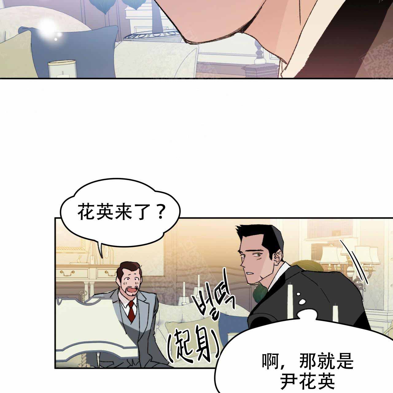 独宠 - 第2话 - 第37张图