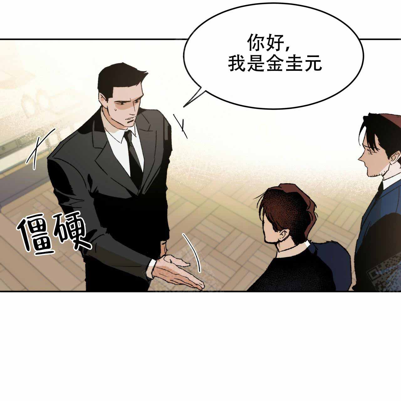 独宠 - 第2话 - 第42张图