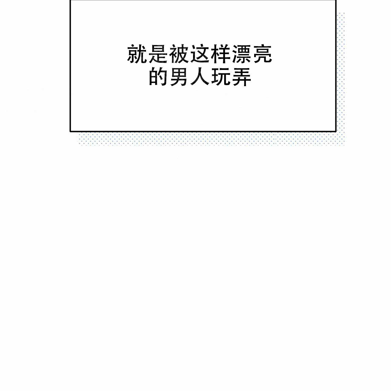 独宠 - 第2话 - 第48张图