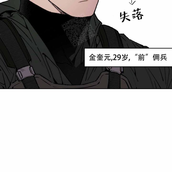 独宠 - 第2话 - 第4张图