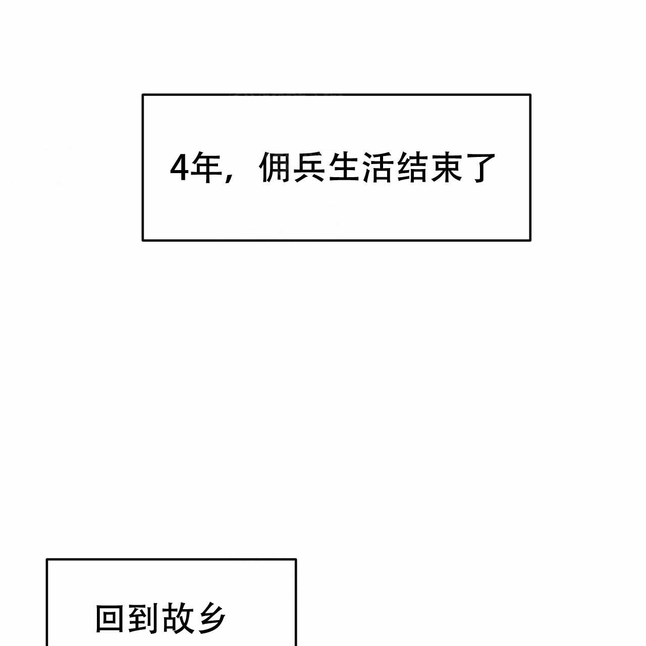 独宠 - 第2话 - 第5张图