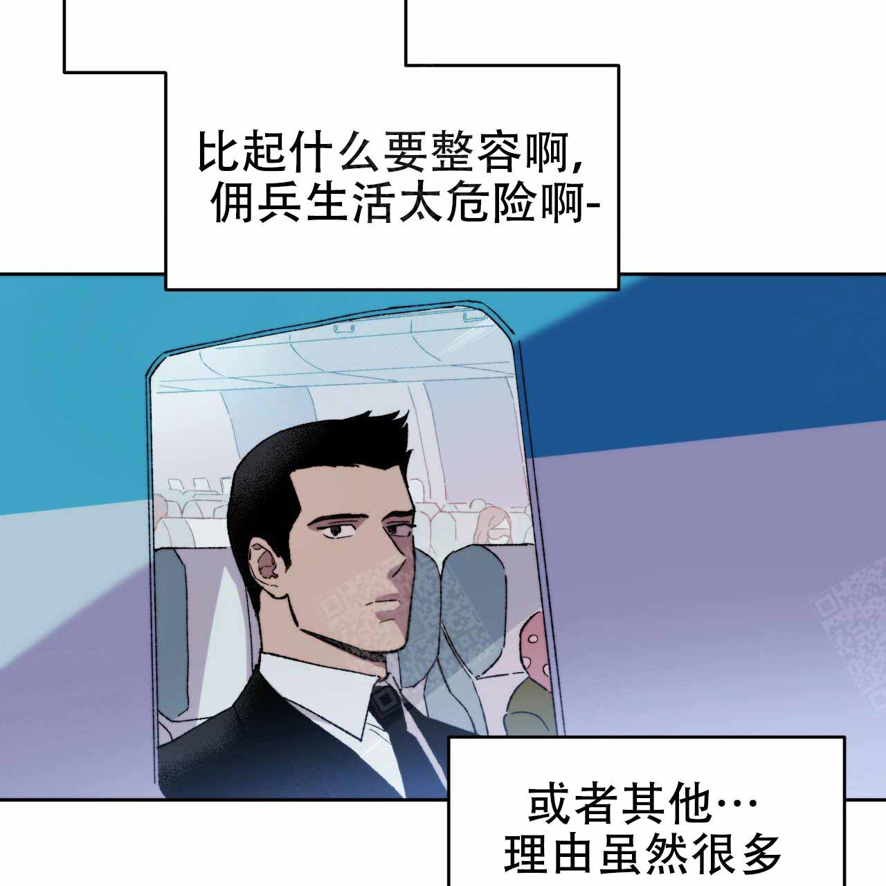 独宠 - 第2话 - 第6张图