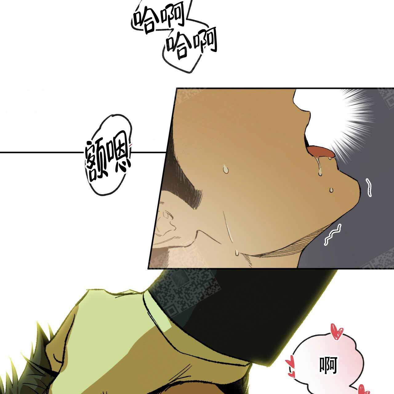 独宠 - 第1话 - 第12张图