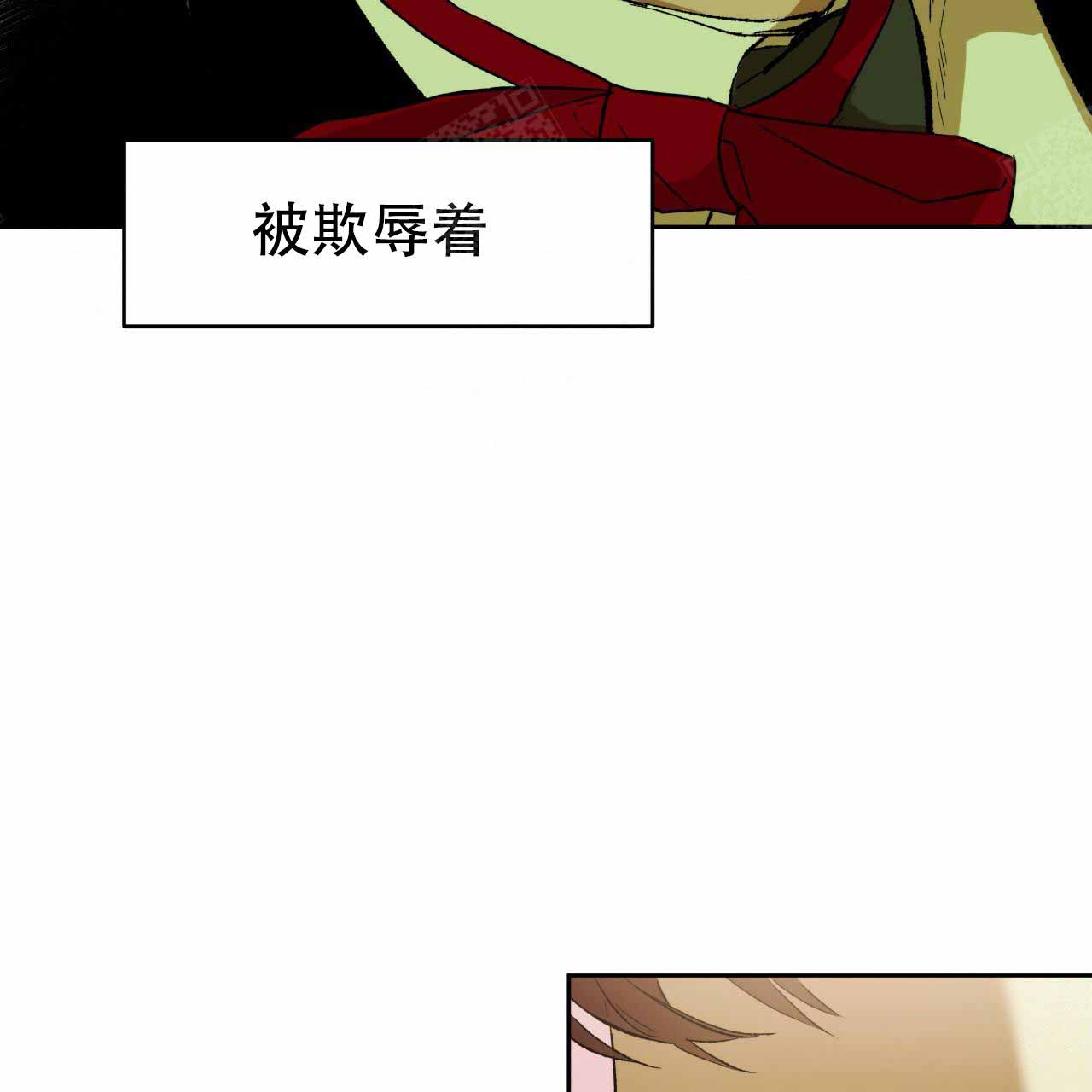 独宠 - 第1话 - 第14张图