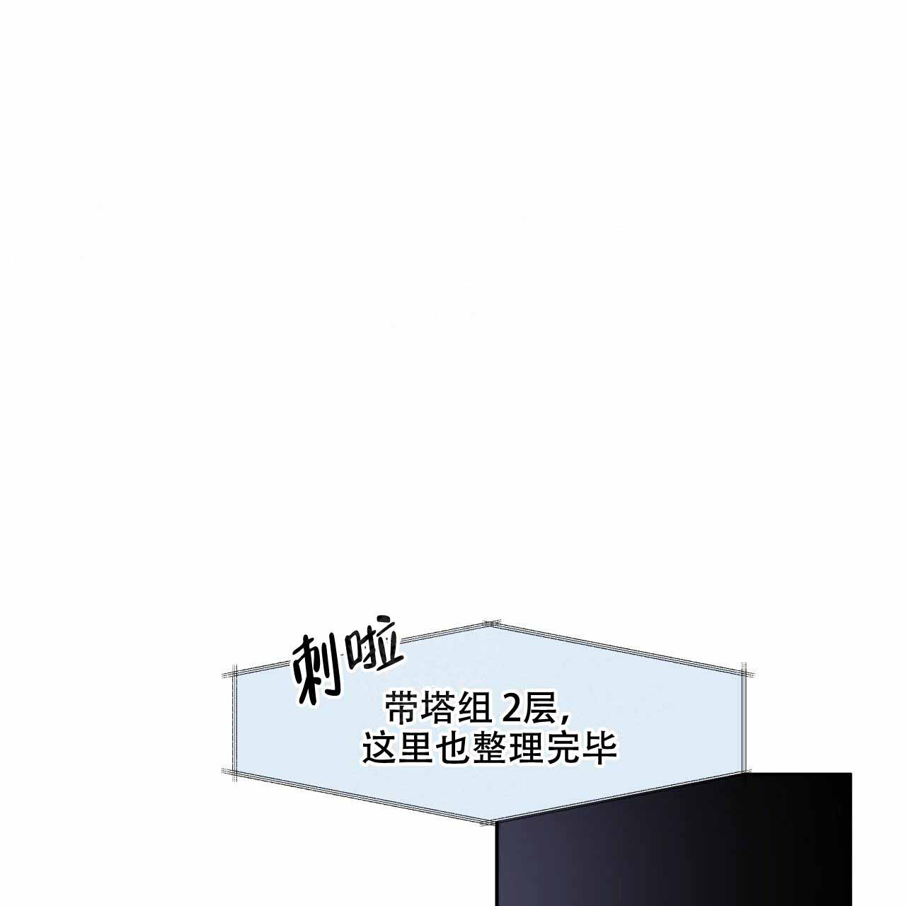 独宠 - 第1话 - 第19张图