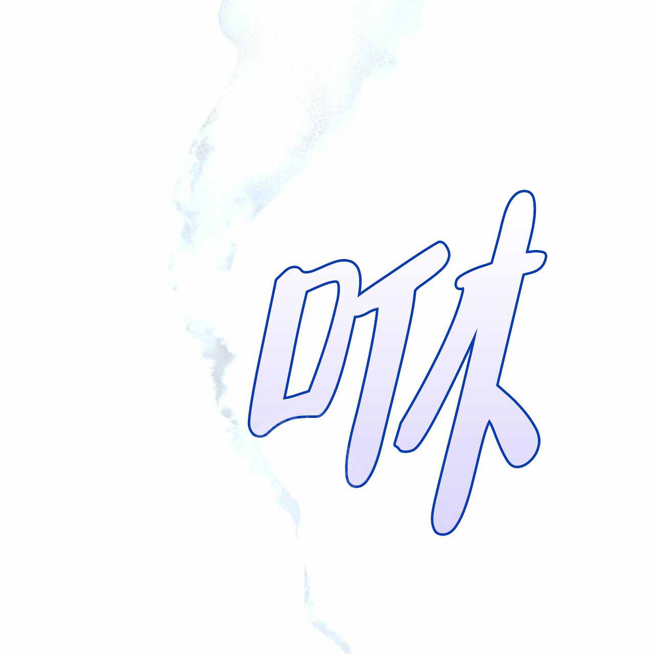 独宠 - 第1话 - 第33张图