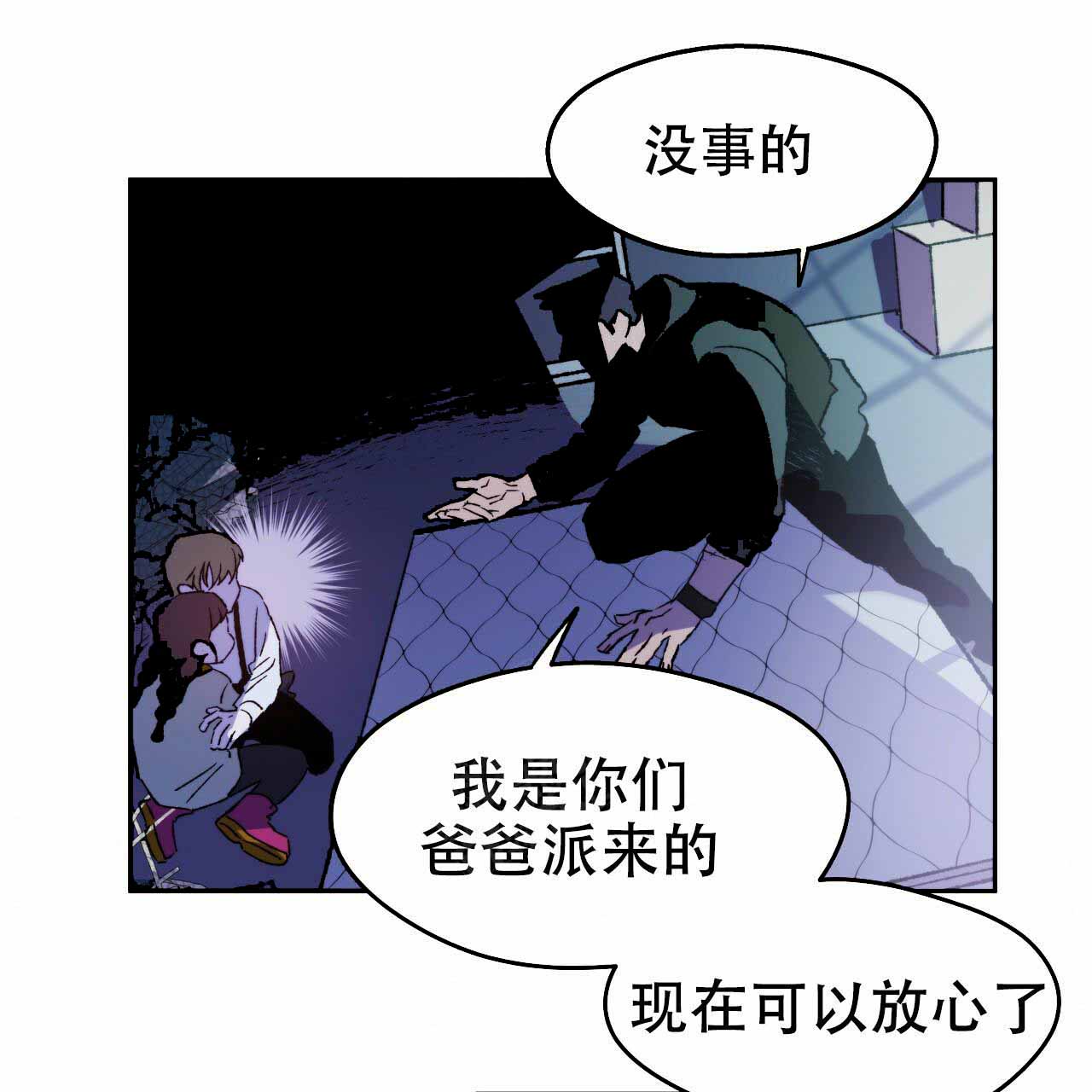 独宠 - 第1话 - 第44张图