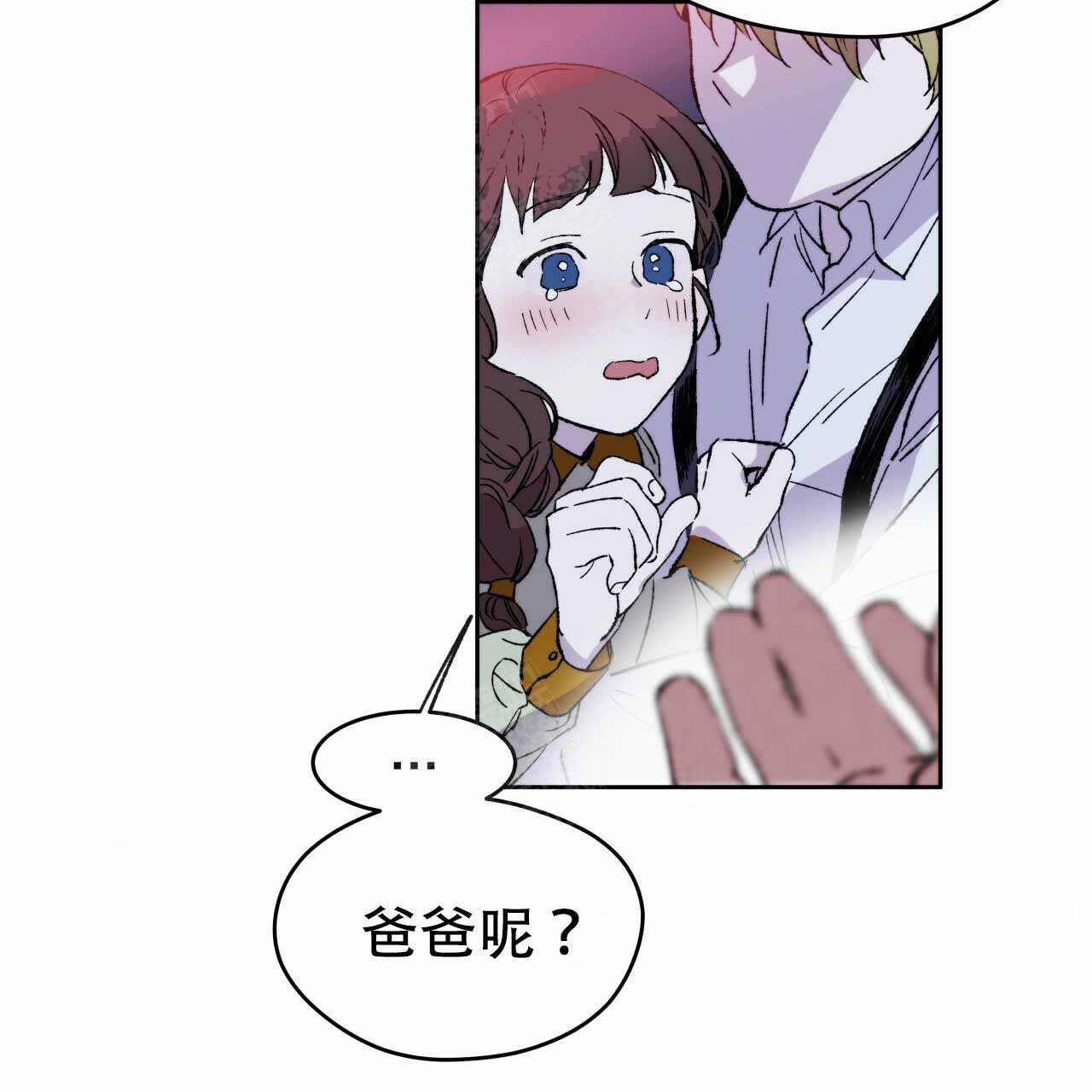 独宠 - 第1话 - 第45张图