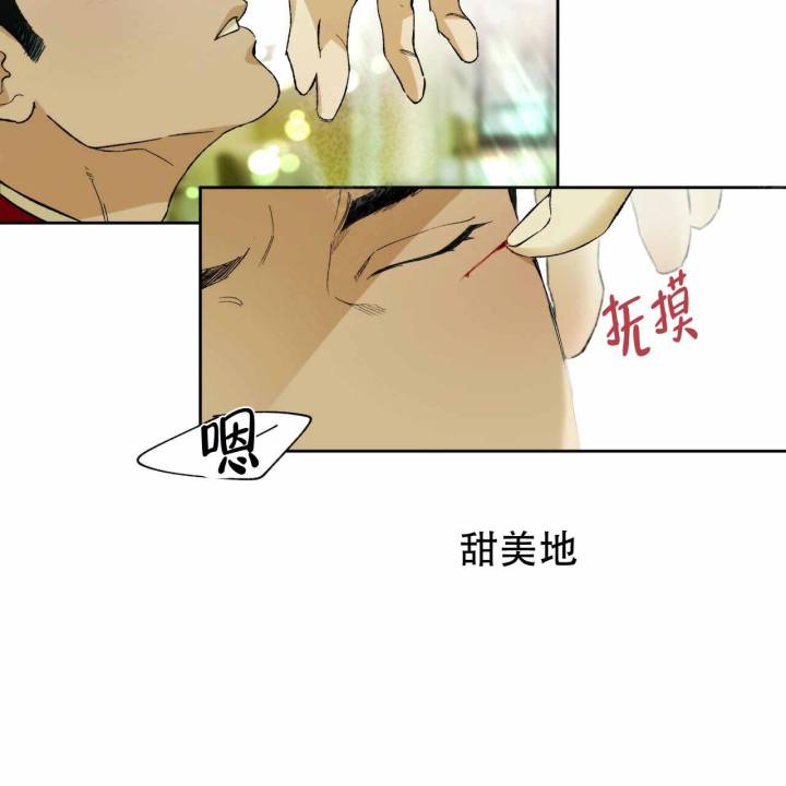 独宠 - 第1话 - 第4张图