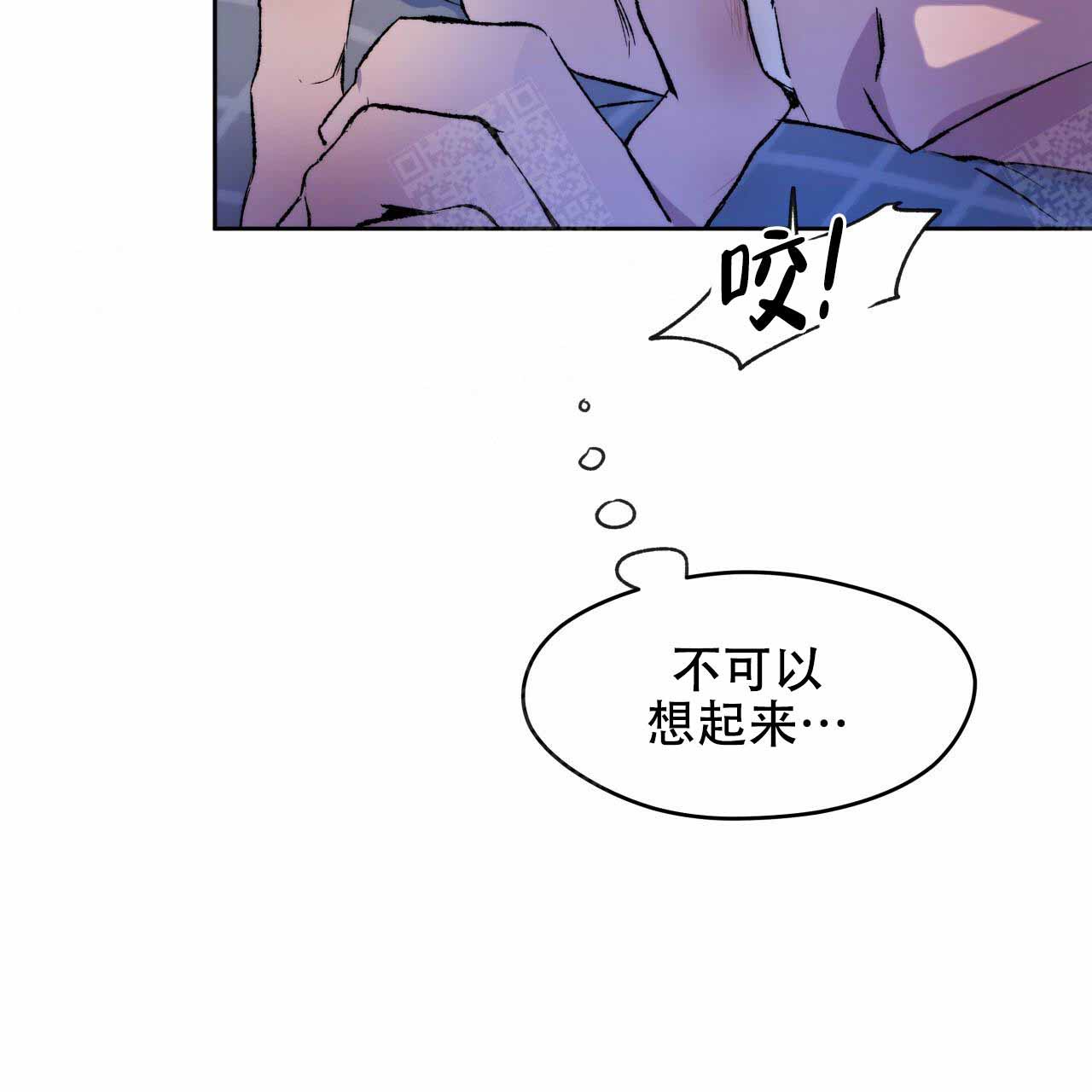 独宠 - 第5话 - 第11张图