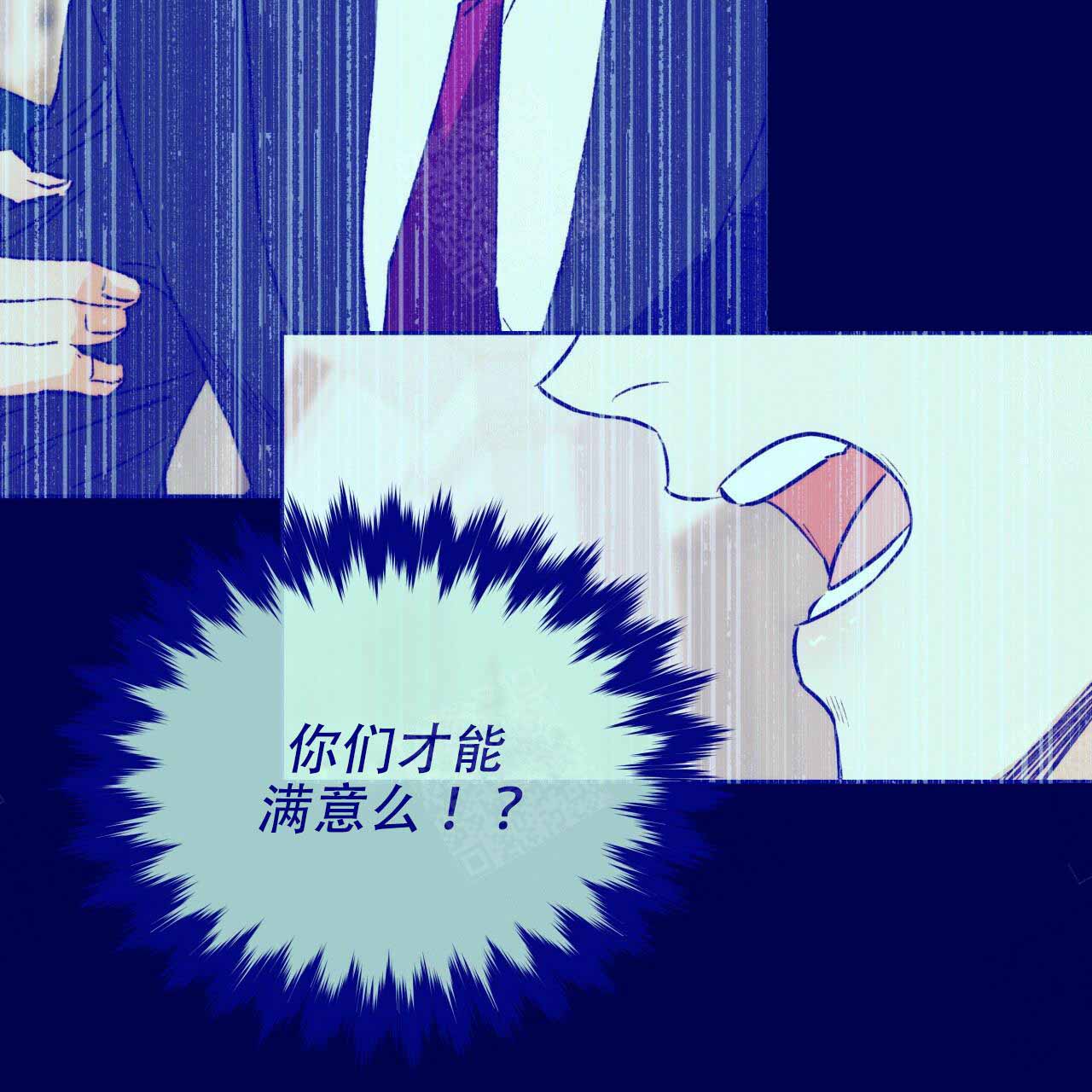 独宠 - 第5话 - 第21张图