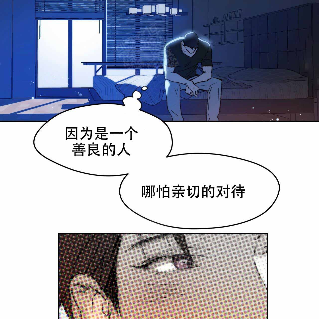 独宠 - 第5话 - 第25张图