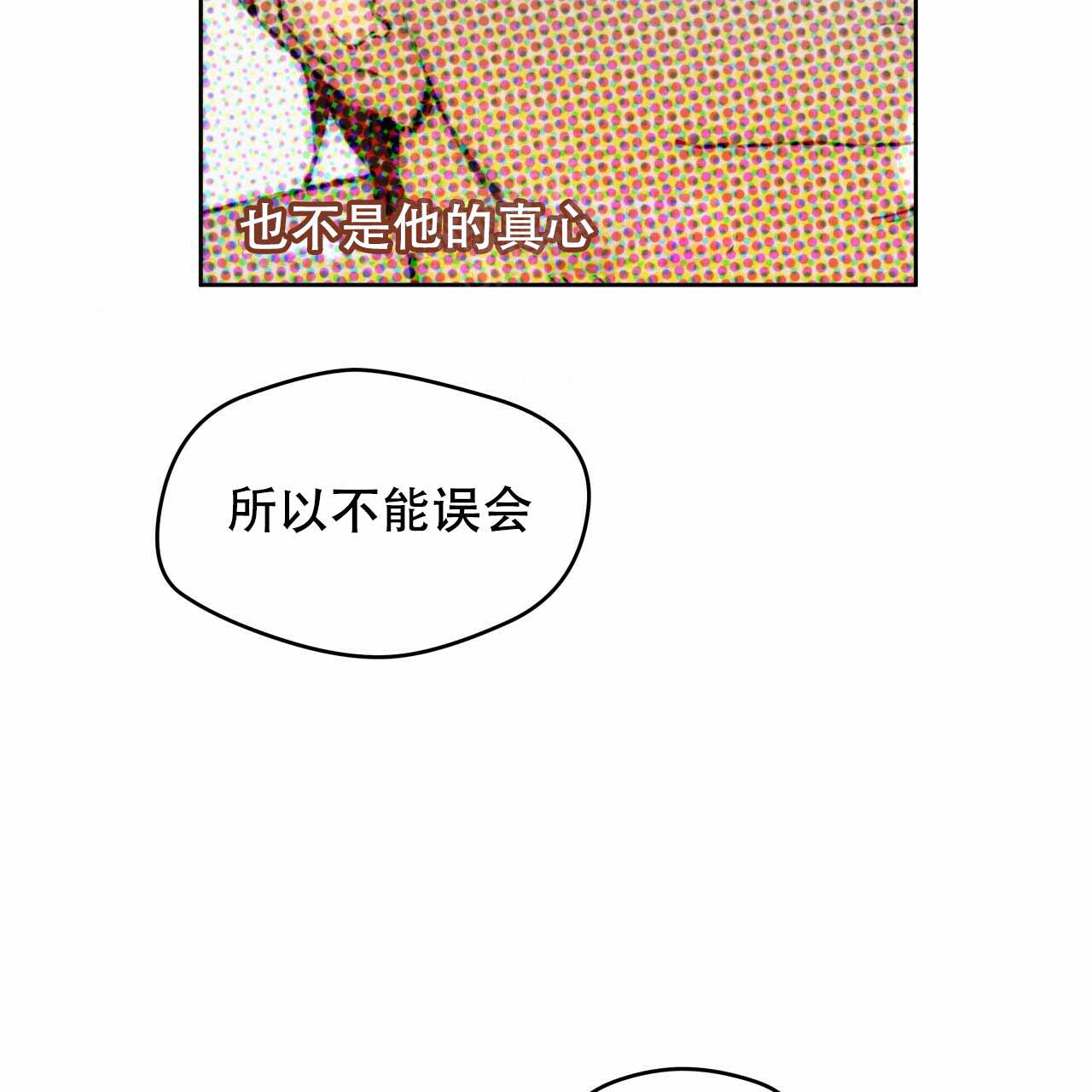 独宠 - 第5话 - 第26张图