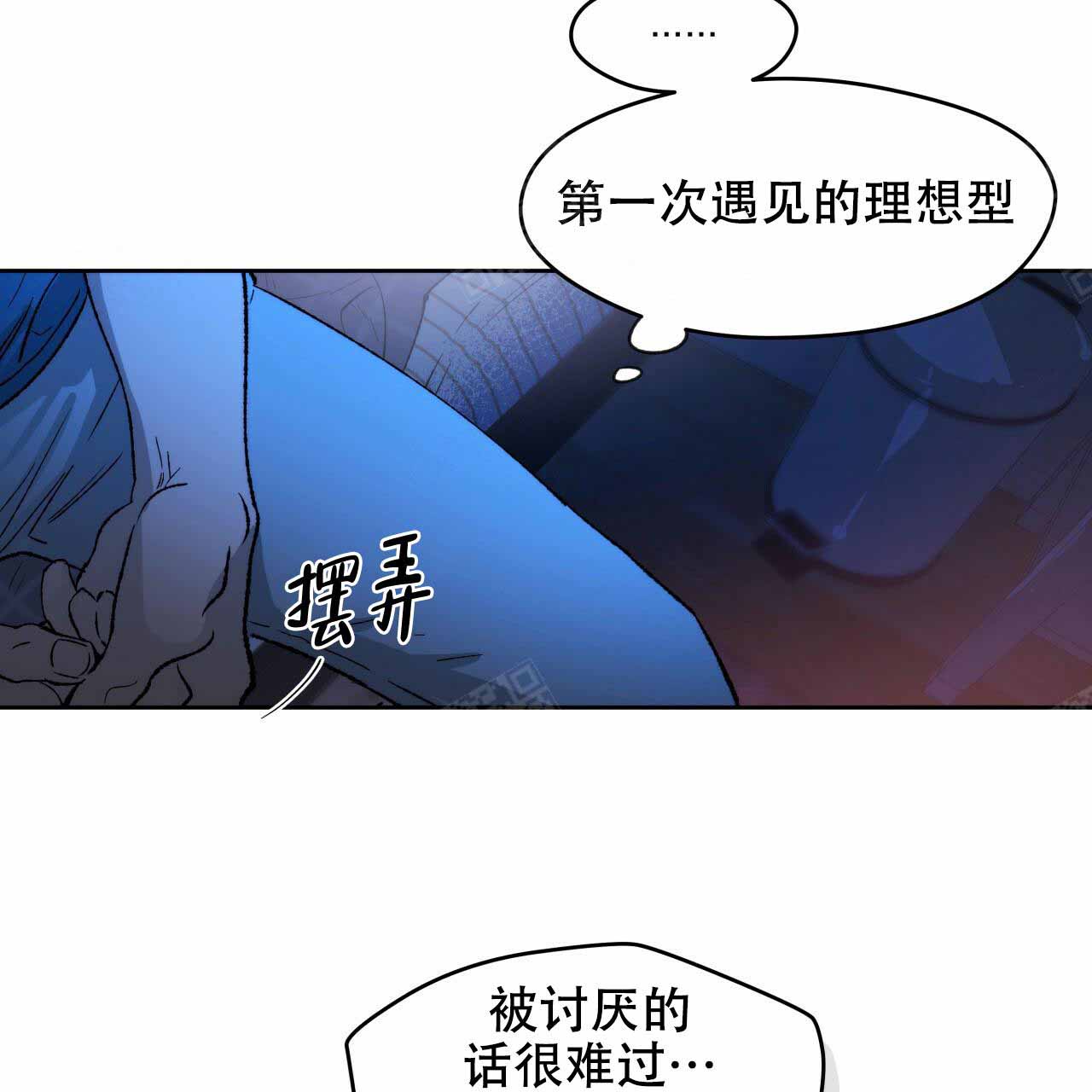 独宠 - 第5话 - 第27张图