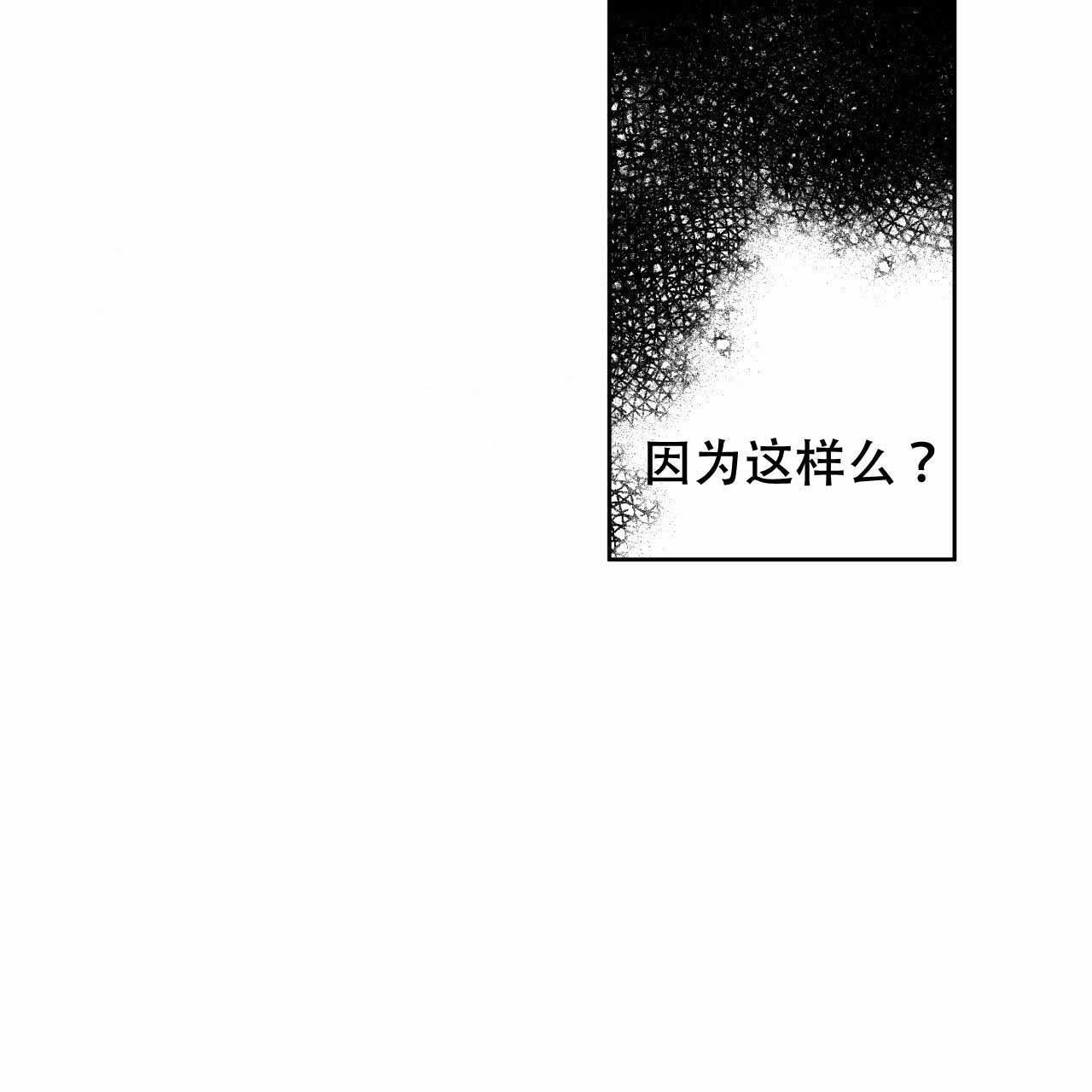 独宠 - 第5话 - 第29张图