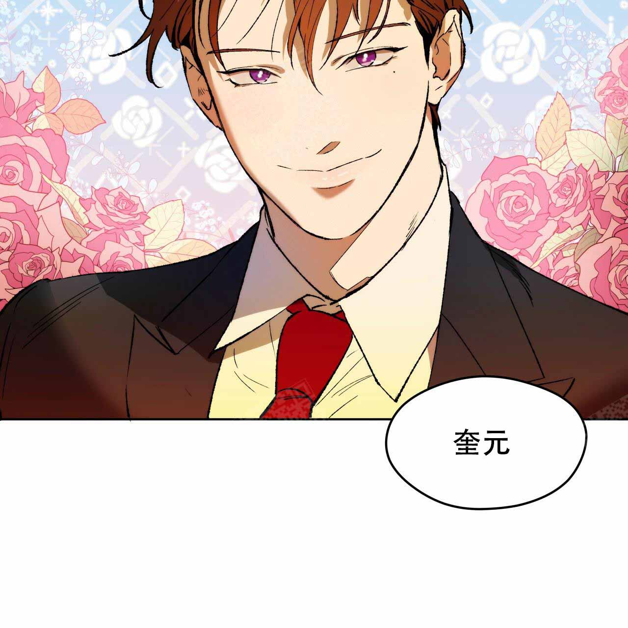 独宠 - 第5话 - 第33张图