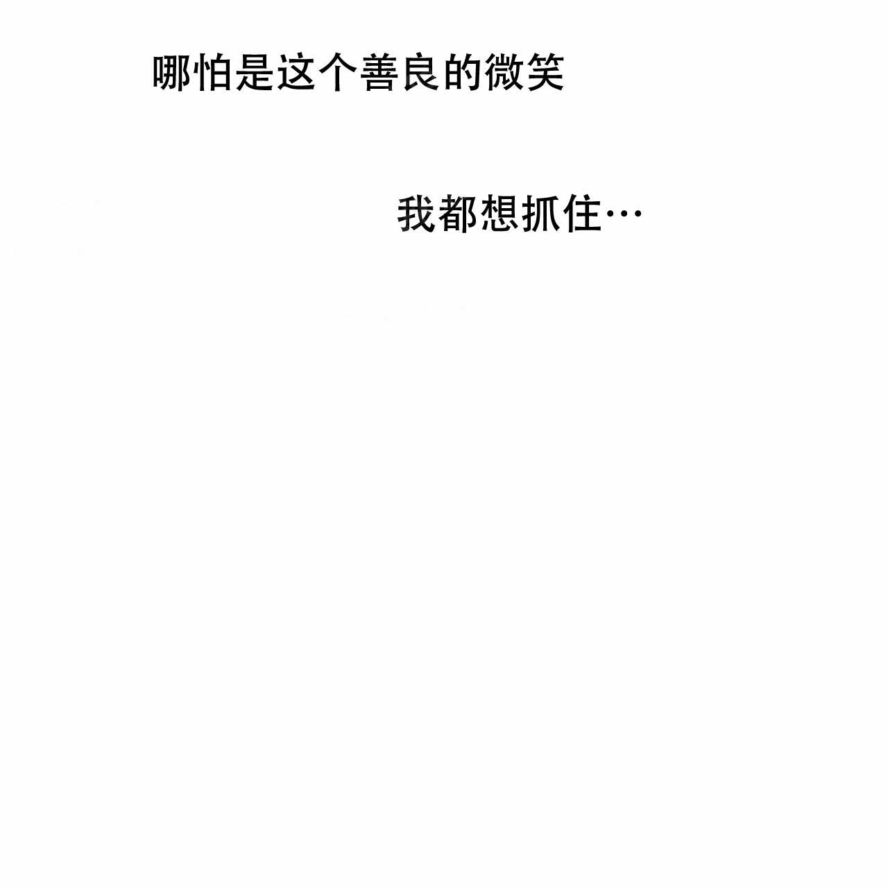 独宠 - 第5话 - 第34张图