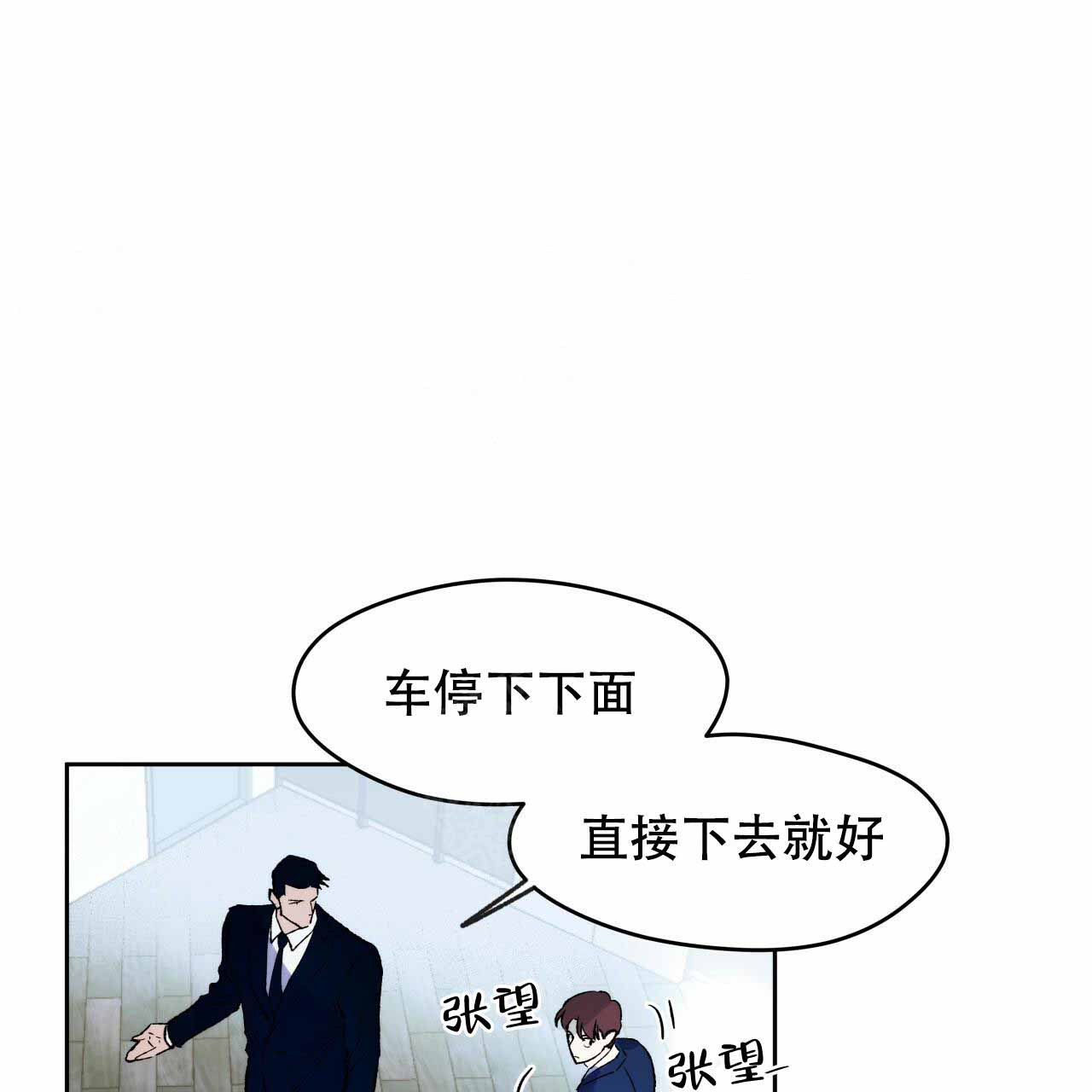 独宠 - 第5话 - 第35张图