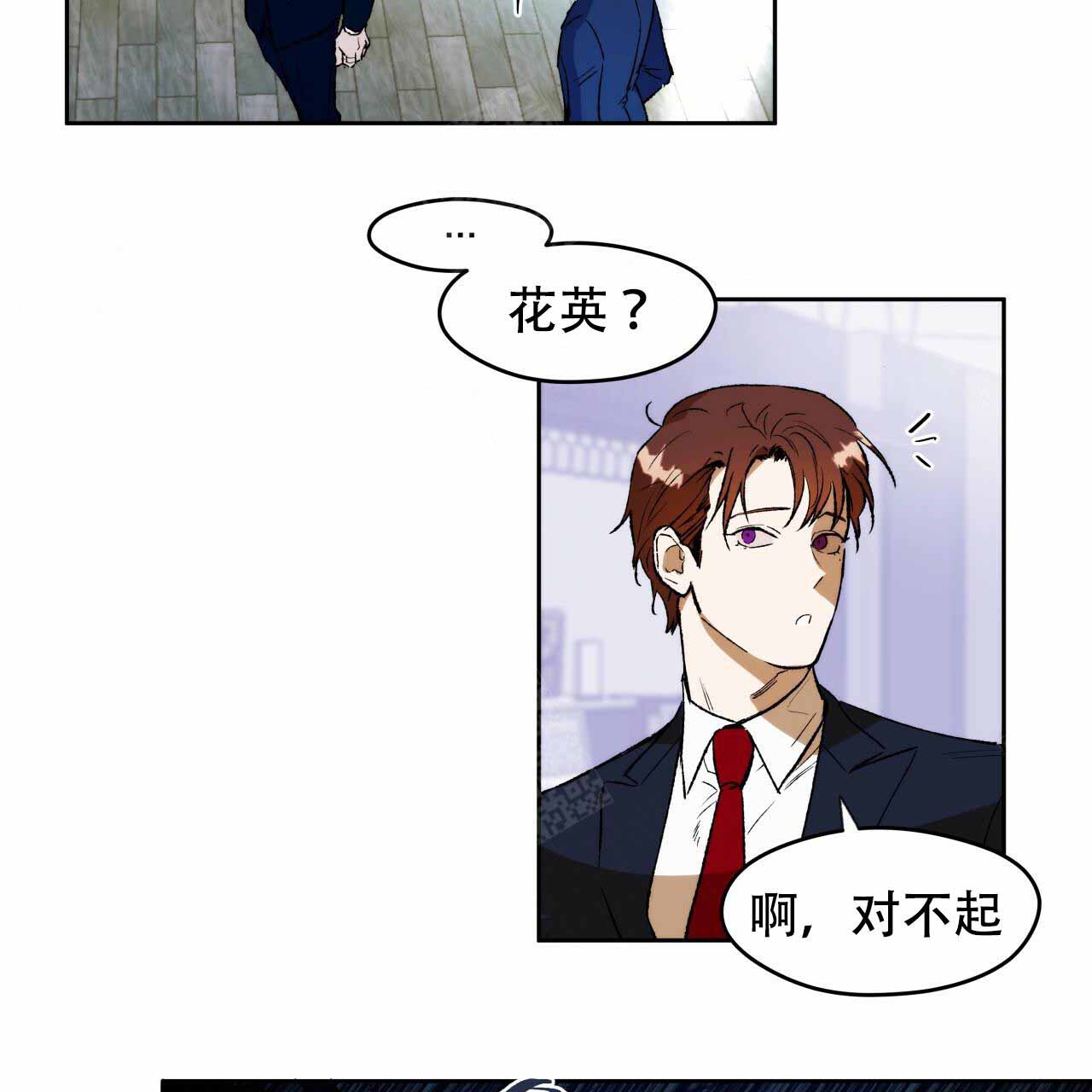 独宠 - 第5话 - 第36张图