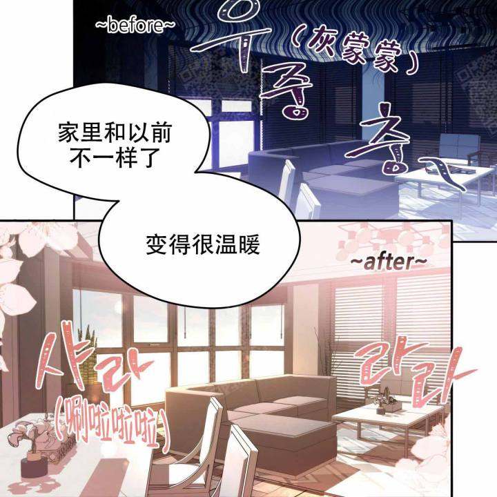 独宠 - 第5话 - 第37张图