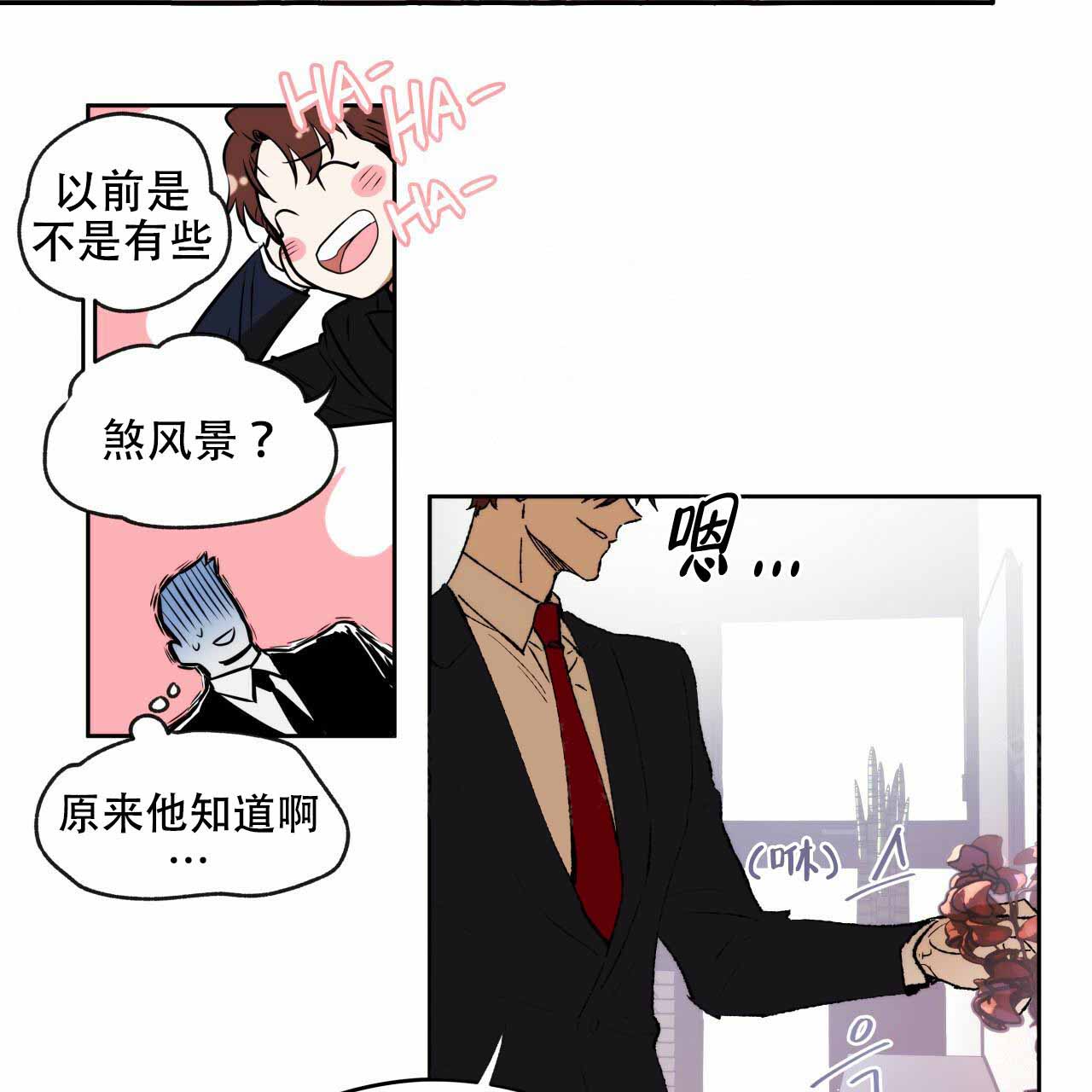 独宠 - 第5话 - 第38张图