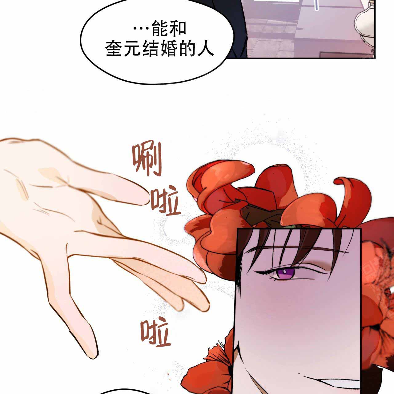 独宠 - 第5话 - 第39张图