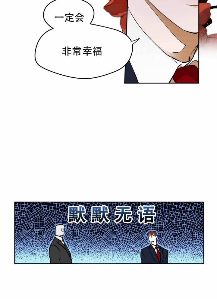 独宠 - 第5话 - 第40张图