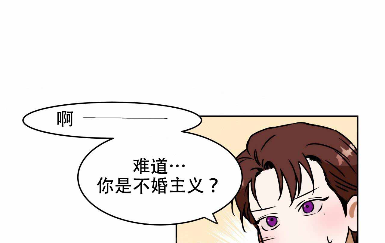 独宠 - 第5话 - 第41张图