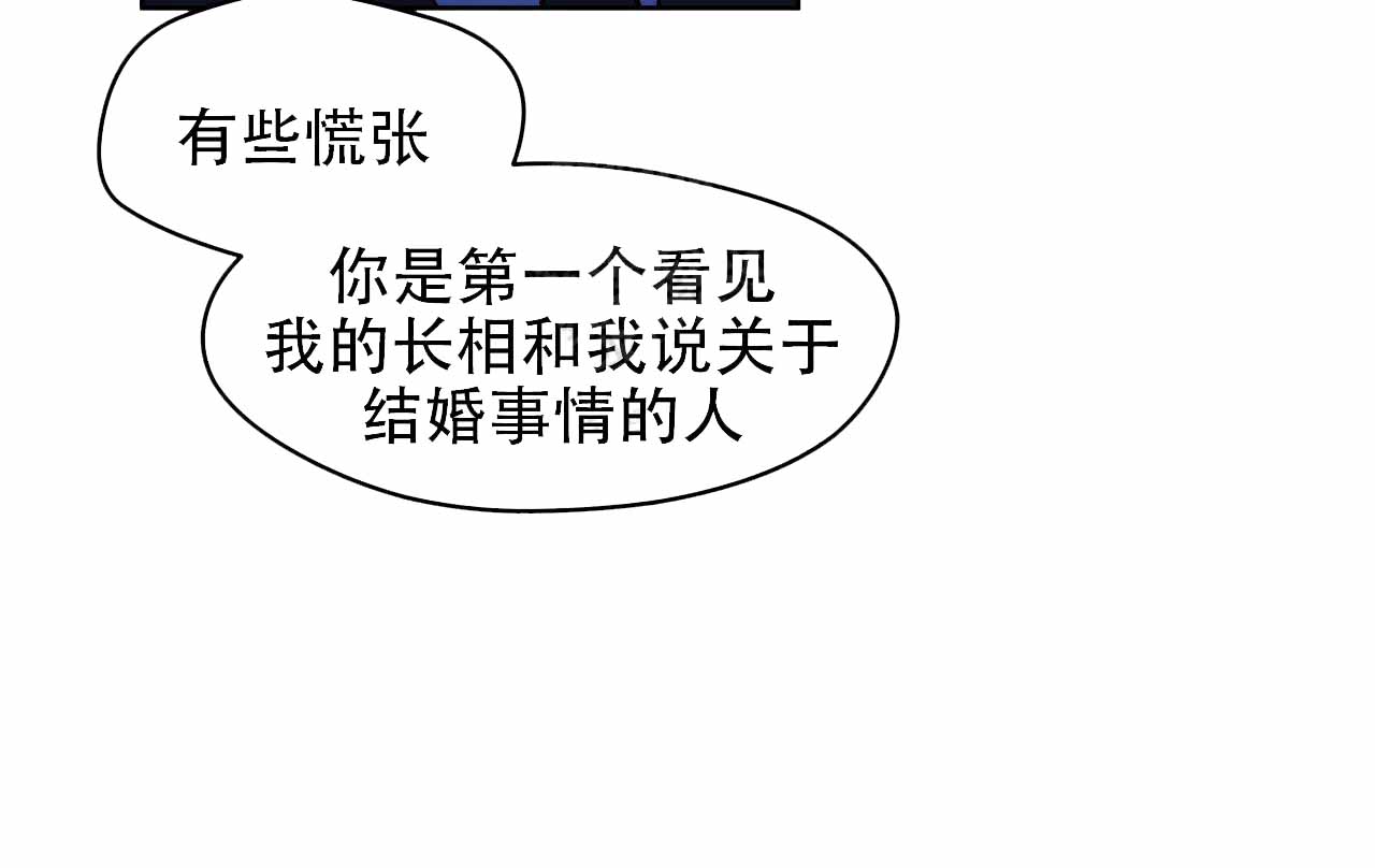 独宠 - 第5话 - 第43张图