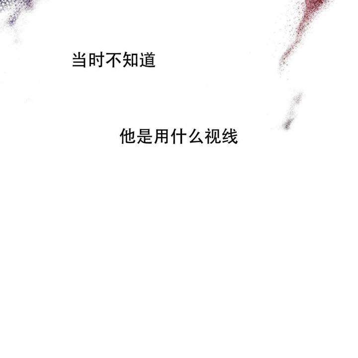 独宠 - 第3话 - 第12张图