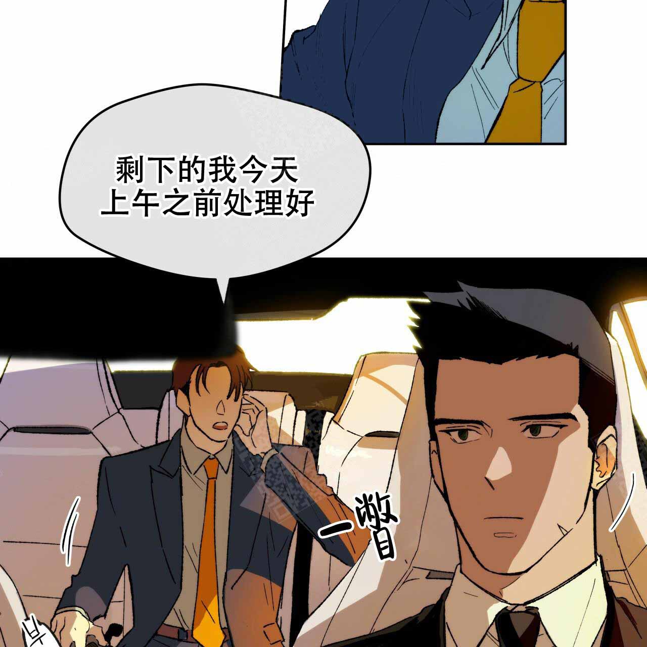 独宠 - 第3话 - 第15张图