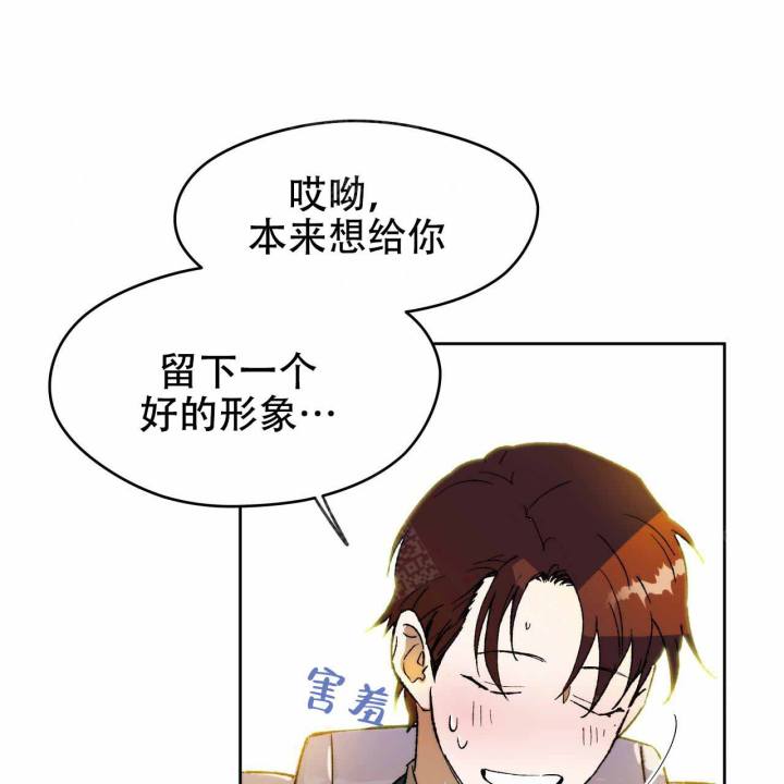 独宠 - 第3话 - 第19张图