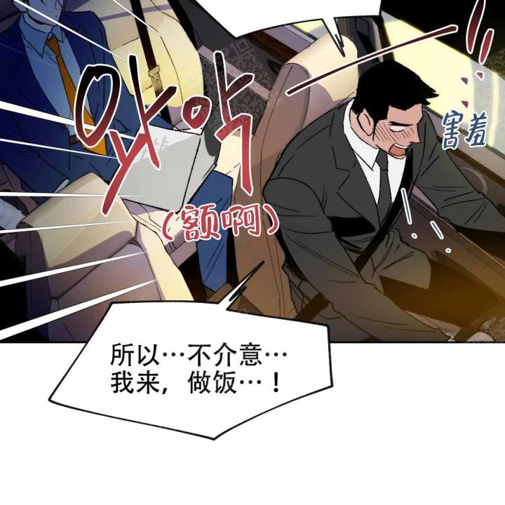 独宠 - 第3话 - 第24张图