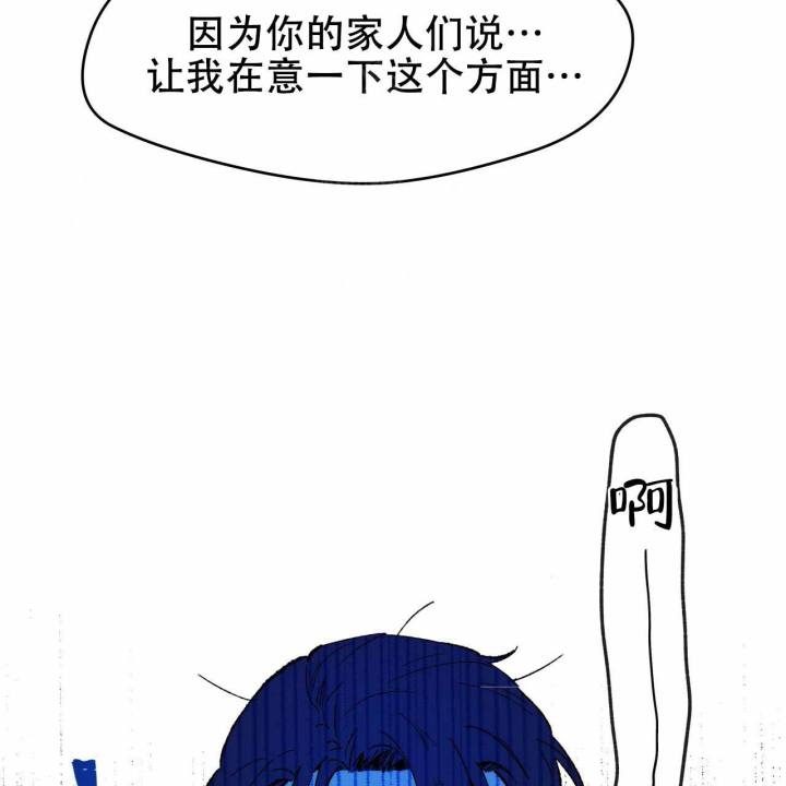 独宠 - 第3话 - 第28张图