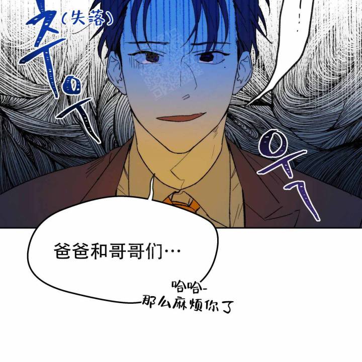 独宠 - 第3话 - 第29张图