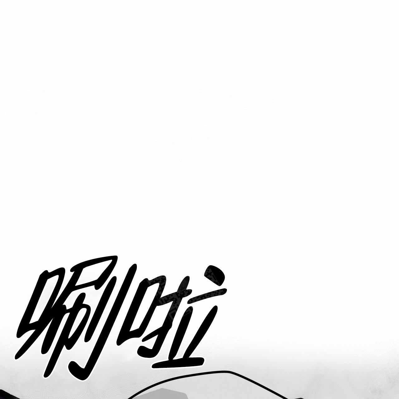 独宠 - 第3话 - 第35张图
