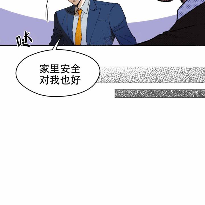 独宠 - 第3话 - 第39张图