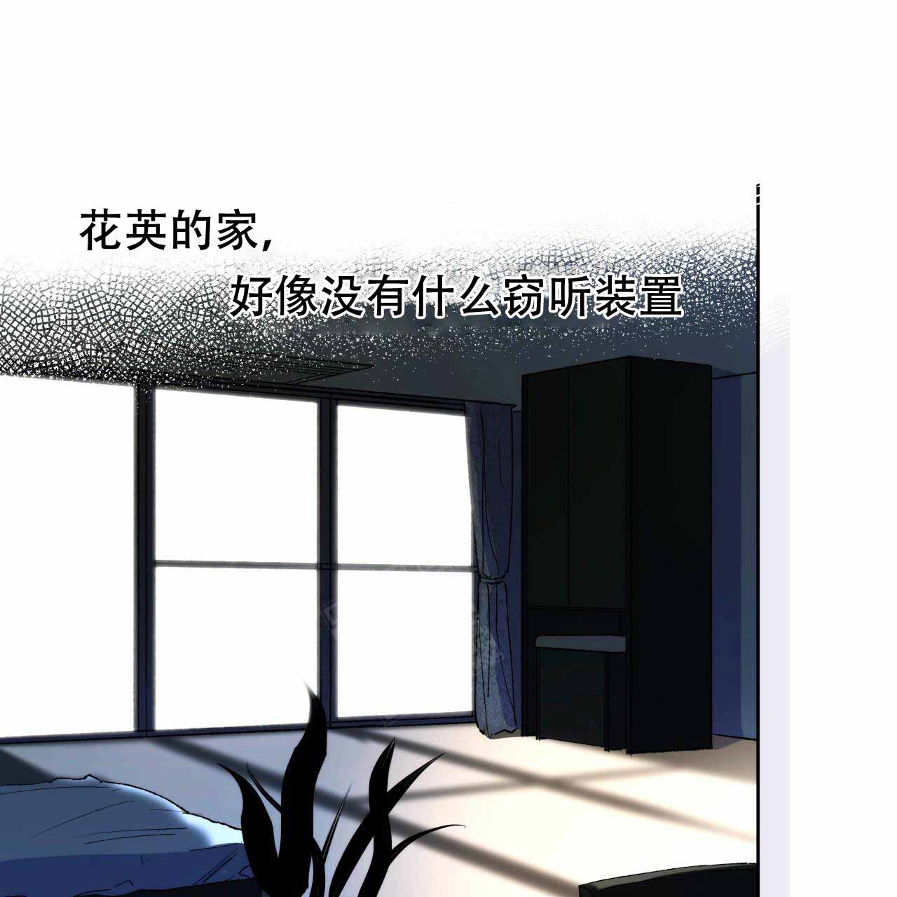 独宠 - 第3话 - 第40张图