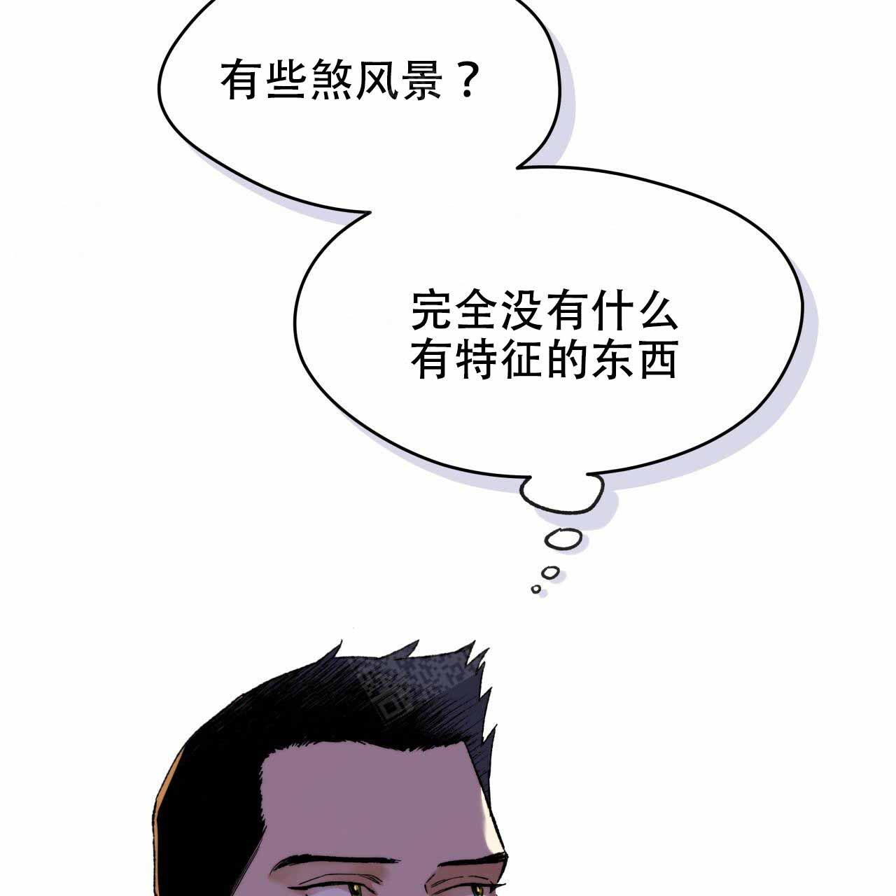 独宠 - 第3话 - 第42张图